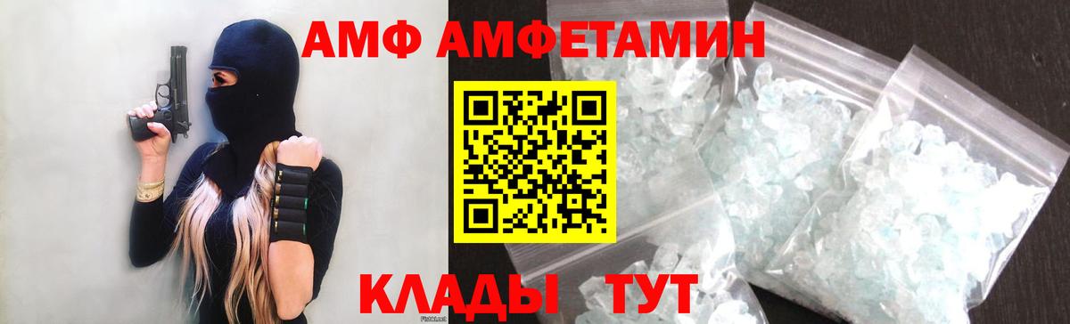 АМФ 98% Когалым