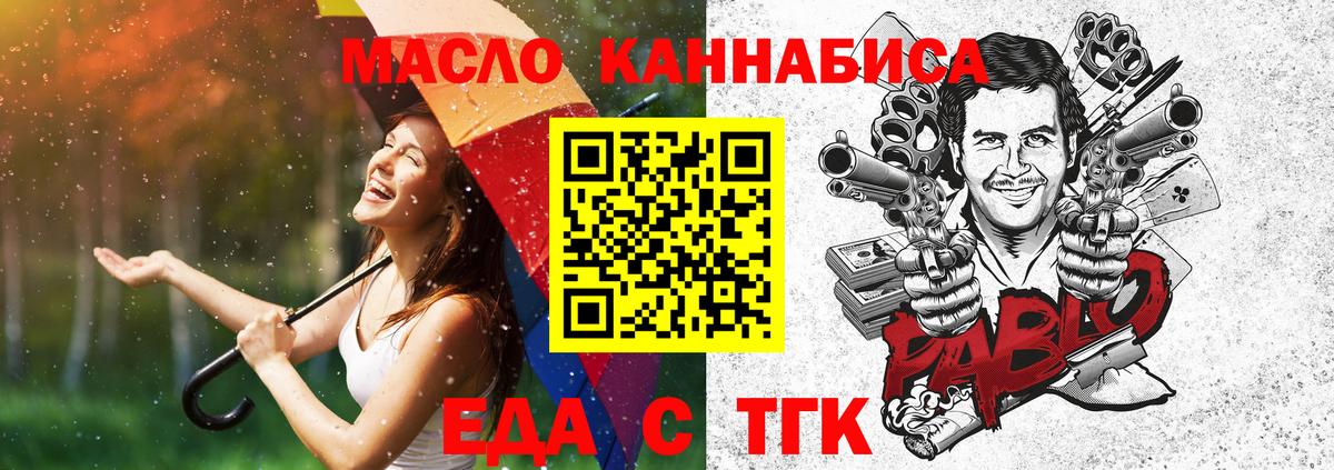 Cannafood конопля Когалым