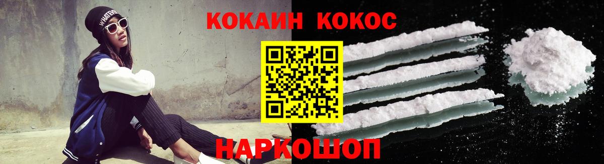 COCAIN FishScale  Вход с VPN  Cocaine Боливия  Когалым 