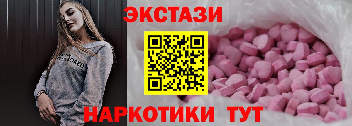 Ecstasy таблы Когалым