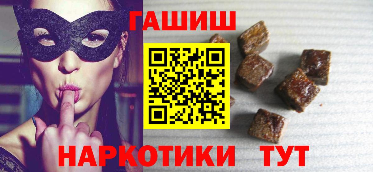 Гашиш hashish  Вход с VPN  Когалым  ГАШ  Гашиш Premium 