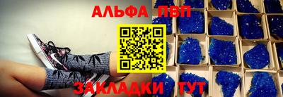 альфа пвп VHQ Коммунар