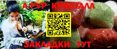 альфа пвп VHQ Коммунар