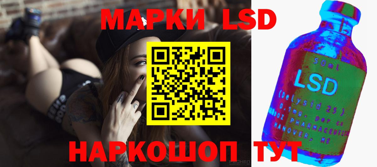 LSD-25 экстази  ЛСД экстази кислота  Вход с VPN  Когалым 