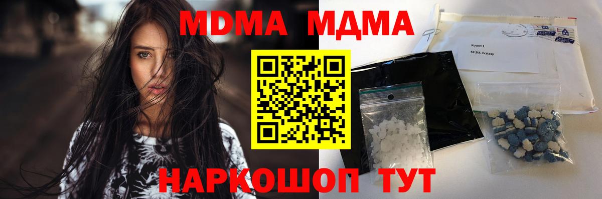 MDMA  MDMA VHQ  Когалым  Вход с VPN  МДМА crystal 