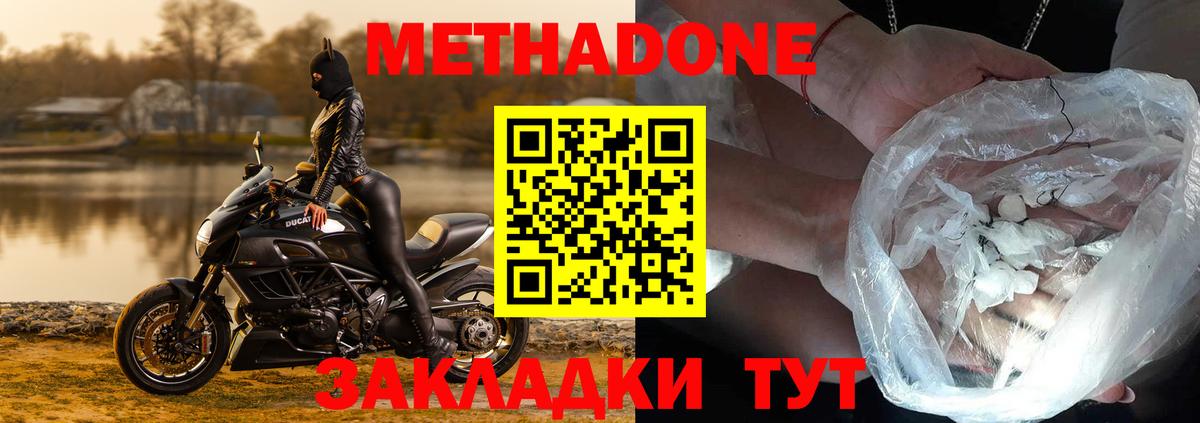 Когалым  МЕТАДОН кристалл  Вход с VPN  Метадон белоснежный 