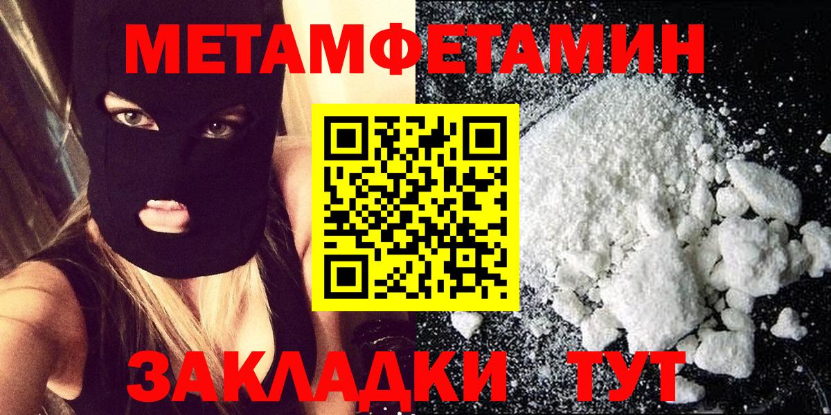 МЕТАМФЕТАМИН Methamphetamine  Вход с VPN  Когалым 