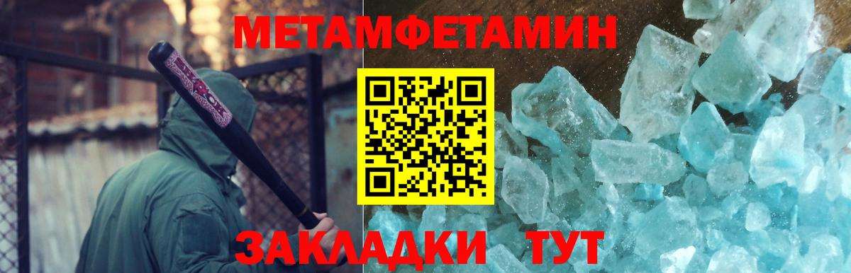 МЕТАМФЕТАМИН Декстрометамфетамин 99.9% Когалым